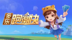 多乐跑得快官网入口：畅享多人在线竞技