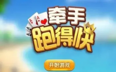 跑得快网页版体验：无需下载的便捷玩法